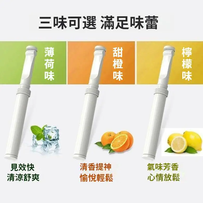 替菸棒