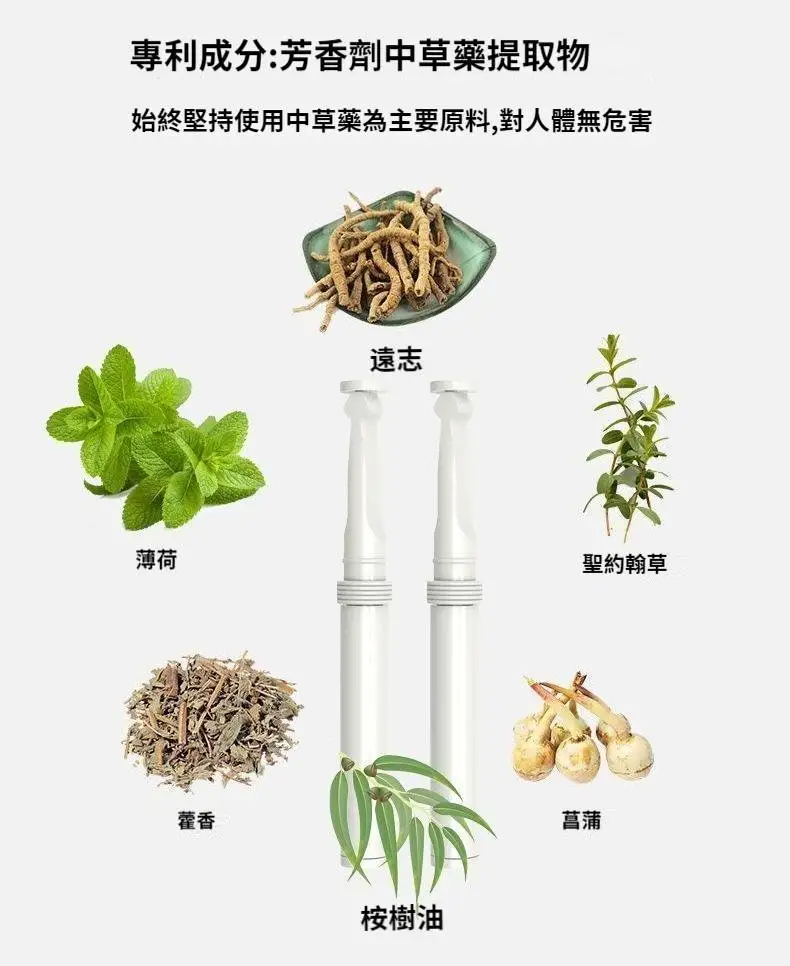 替菸棒