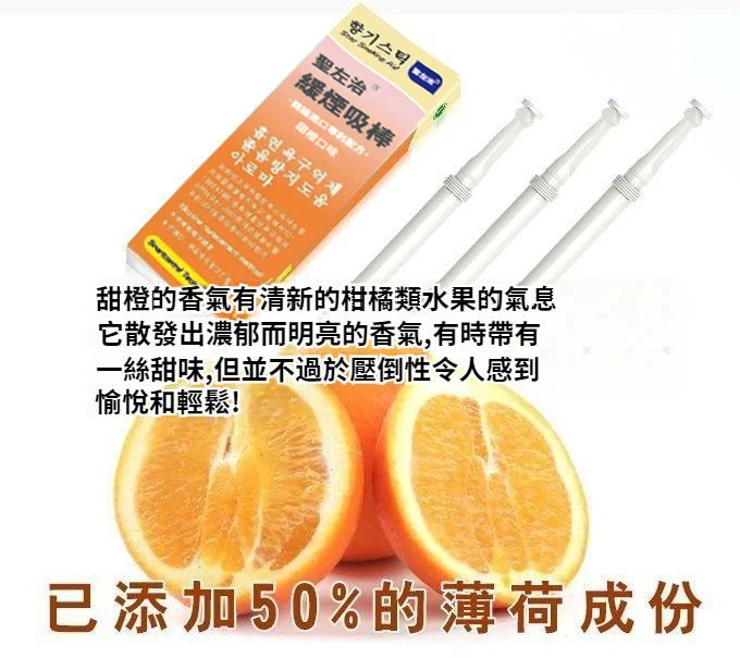 替菸棒