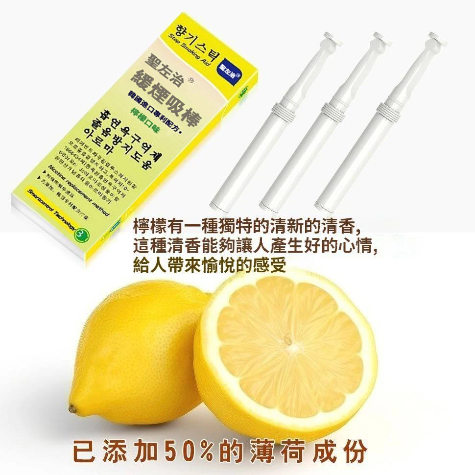 替菸棒